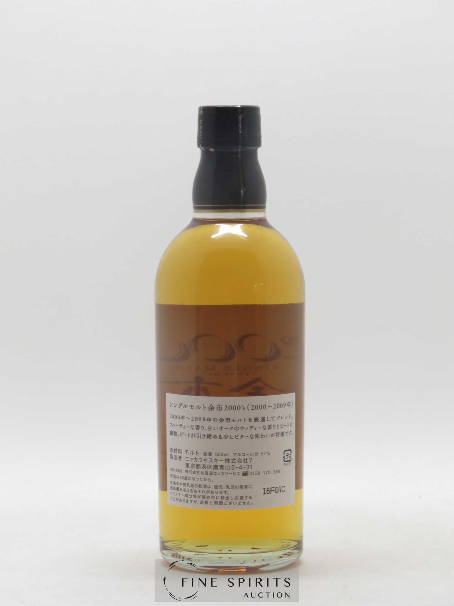 Yoichi Of. 2000's Nikka Whisky (50cl.) - Lot of 1 bottle - 2