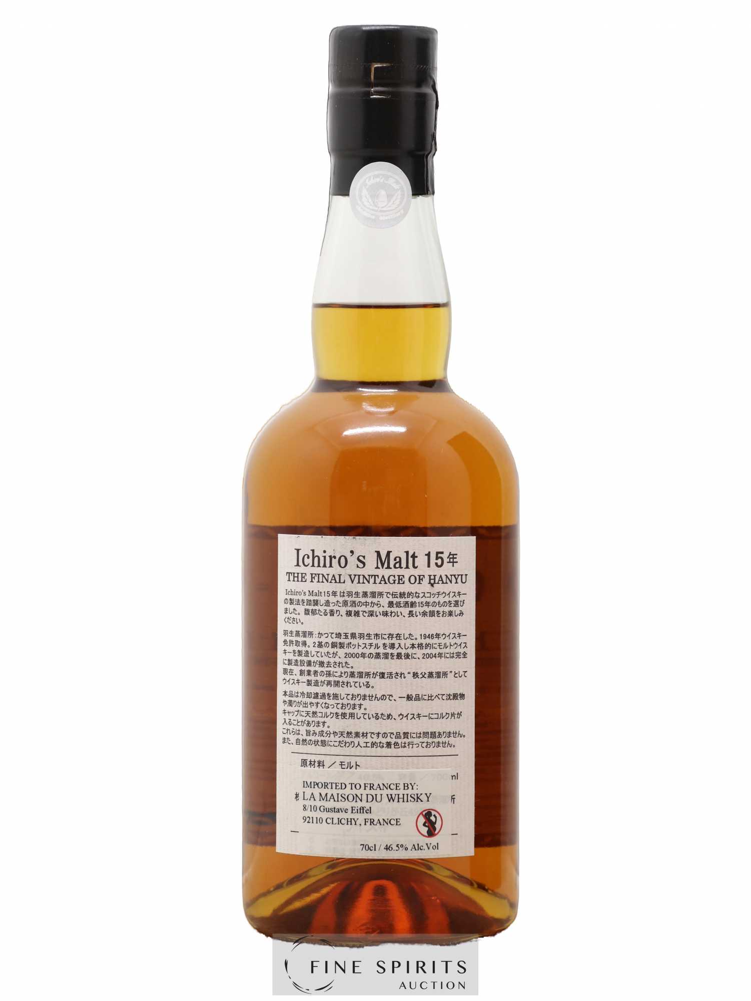 Hanyu 15 years Venture Whisky The Final Vintage One of 3710 bottles Ichiro's Malt - Lot of 1 bottle - 2