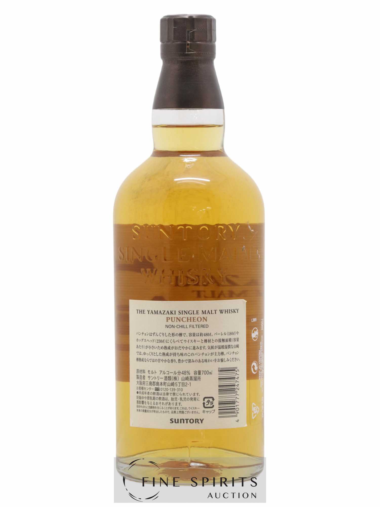 Yamazaki Of. Puncheon bottled 2013 Suntory - Lot of 1 bottle - 1