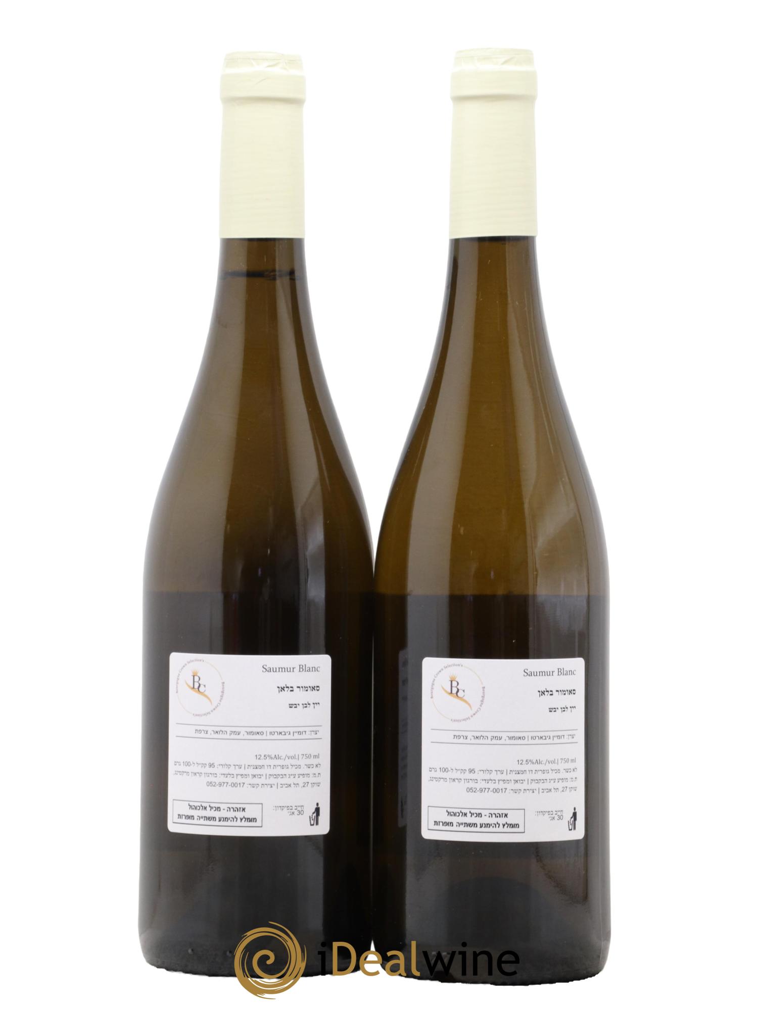 Saumur Domaine Guiberteau 2021 - Lot de 2 bouteilles - 1