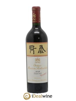 Château Mouton Rothschild 1er Grand Cru Classé 