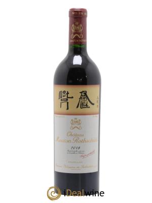 Château Mouton Rothschild 1er Grand Cru Classé